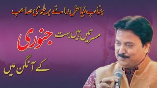 JANAB FAIYAAZ RAEBARELVI SB || NEW KALAM || 2 JANUARY 2025 || #mehfil #video #jashn #jashnemilad