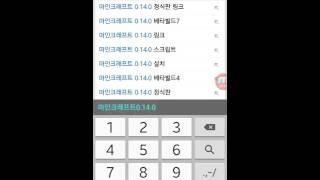 마인크래프트0.14.0다운법  진짜