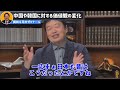 【民度】日本人の嫌韓・嫌中を決定づけた事件【 岡田斗司夫 切り抜き 】