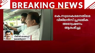 CPM-ന്റെ ഒരു  പര​ഗതിയും ഇല്ലാത്ത നേതാക്കന്മാരിന്ന് കോടീശ്വരന്മാരാണ് - റിജിൽ മാക്കുറ്റി | Congress