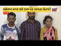 morbi news ઓળખ વગર ઘરે કામ પર રાખતા ચેતજો robbery news police gujarati samachar