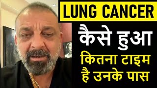 Sanjay dutt | Lung Cancer Prognosis | Survival Rates | Dr.Education