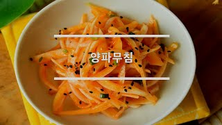 양파무침 햇양파로 만드는 제철반찬 양파요리로 좋아요!