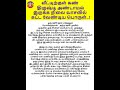 வீட்டிற்குள் கண் திருஷ்டி அண்டாமல் இருக்க நிலை வாசலில் கட்ட வேண்டிய பொருள் shorts