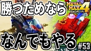 【メタルマックス4実況】スピードキングに勝つためにヤバい商売を始めました。メタルの世界を踏破セヨ！#53