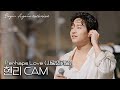 [미공개] 헨리 단독 CAM ′Perhaps Love (사랑인가요)′♪ #비긴어게인코리아