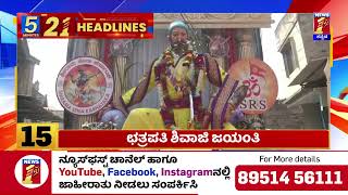 News Headlines 5 Minutes 21 Headlines | 20-02-2025 | @newsfirstkannada