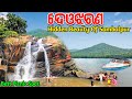 Deojharan Waterfall|Best Picnic Spot Of Sambalpur|Waterfall