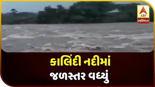 Junagadh: Water Level Increases In Kalindi River Due To Heavy Rains | ABP Asmita