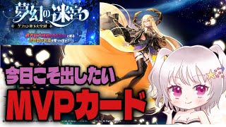 『RO/B鯖・Ｔ鯖　朧・不知火・バイオロ！』試練の迷宮【水無月　ちこ個人Vtuber】