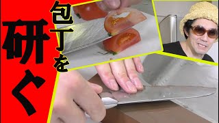 【自宅で握る】包丁を研ぐ！包丁！研ぎ方！トマトを！スライス！【創作寿司】