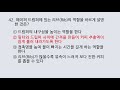 문제집 바리스타2급 자격증시험 필기 기출문제 50문제 5편