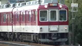 宮町第７号踏切286　2610+2410宇治山田行き急行