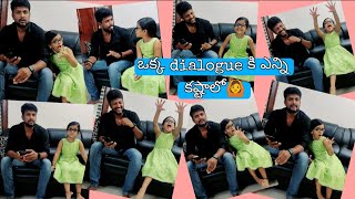 ఒక్క డైలాగ్ కి🤭🤭😜||Fun||drushya||Nani Vijayawada abbayi2.0#funnyvideo