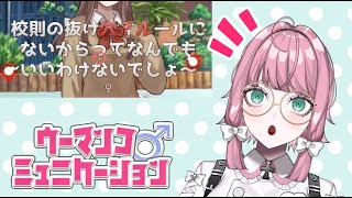 【 ウーマンコミュニケーション】清楚な歯科衛生士が知的なゲームに挑みます！！【 #新人vtuber / 綺麗葉ひなた 】