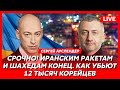 Военный топ-эксперт Ауслендер. Куда русские пойдут дальше, рухнет ли фронт, ультиматум Путина США