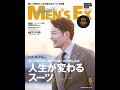 Men's Ex Magazine Japan 2019 05