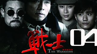 〖抗戰〗戰士 第04集——王挺本色出演 屢遭匪欺成最慘兵王丨王挺、杜志國