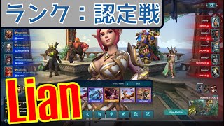 【ランク】Lianキャリーで全てをなぎ倒す！ #399【Paladinsゲーム実況】