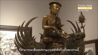 (T08) Khao Yai Art Museum_ศิลป์ชั้นครู Khao Yai Art Museum