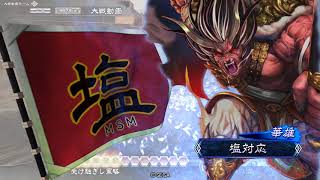 三国志大戦4 ゲームぐらいは塩対応 群4枚 VS 桃園4枚 【相手視点】