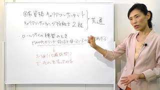 ロールプレイ練習のとき、どのカウンセリング技法を使っているか意識するキャリアコンサルタント キャリアコンサルティング