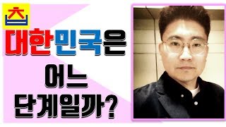 매슬로우의 인간욕구 5단계로 살펴 본 대한민국의 모습