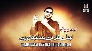 Noha - Tende Qatal Day Bad Lotandi Rahi - Zawar Nokar Abbas - 2019