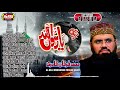 al haaj muhammad furqan qadri ya rasool allah super hit kalams full audio album heera stereo