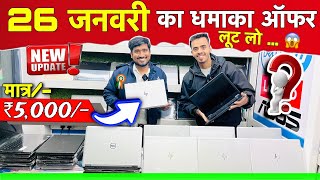 26 जनवरी का धमाका ऑफर मात्र/- ₹5,000 | Second Hand Laptop in Patna | Cheapest laptop Market in Patna