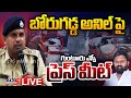 LIVE : Guntur SP Sathish Press Meet Over Borugadda Anil Royal etiquette in Police Station | TV5 News