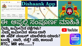 Dishaank App # Land Record #Land Owner Details RTC, MR