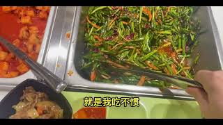 韩国大学食堂｜今天吃到牛肉了！！！