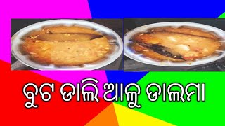 Chanadali/buta dali Dalma😍ବୁଟ ଡ଼ାଲି ଡାଲମା