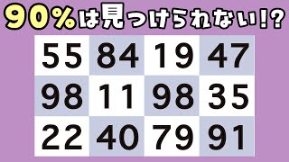 👴👵60代が解けたら脳年齢20代！？高齢者向けのおすすめ脳トレ、同じ数字を探すクイズに挑戦して楽しく頭の体操しよう！#103