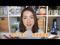 你真的需要ipad嗎？可以取代電腦嗎？買蘋果產品最划算的小秘密？｜anna欸娜