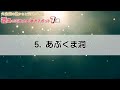 【福島観光】大自然の豊かさと伝統が残る福島の王道（定番）観光スポット７選