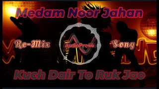 kuch der to ruk jao barsat ke bahane | Remix Song  |میڈم نورجہاں  |کچھ دیر تو رک جاؤ @AudioPro44