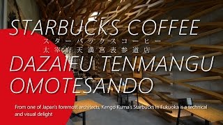 Starbucks Coffee Dazaifu Tenmangu Omotesando (スターバックス太宰府表参道店)