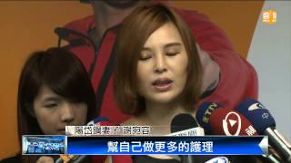 【2014.09.25】關心憂鬱症 陽岱鋼公益廣告代言 -udn tv