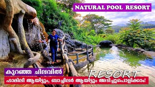 Natural POOL RESORT || Wild Torrent Resort || V R in tour by deepika ram