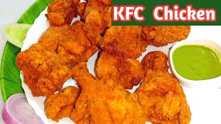 ಭಾನುವಾರದ ಸ್ಪೆಷಲ್ KFC ಚಿಕನ್ ಮನೆಯಲ್ಲೇ ಮಾಡಿ|Sunday Special KFC Chicken Recipe In Kannada @veenaaduge