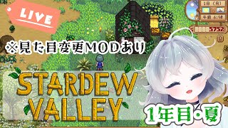 #9【Stardew Valley】終わるのんびり１年目夏【女性実況|Vtuber】