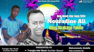 New Remix Afar Song 2024 🎙 Nouradine Ali | Abuy Akakayu Yakke 🎵 #QusbaGada #AfarMusic #NouradineAli