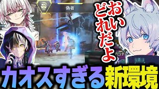 新環境考察TDM！カオスすぎる絵面で意味が分からない件【ApexLegends/エーペックスレジェンズ/FNATIC/YukaF/Meltstera/Lykq】