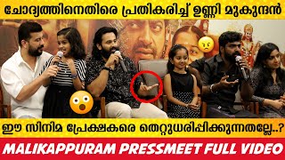 MALIKAPPURAM MOVIE PRESS MEET FULL VIDEO | UNNI MUKUNDHAN | RAMESH PISHARODY |