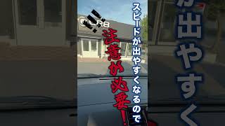 ハイエースを運転すると“スピードが遅く感じる謎”#shorts