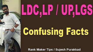 LDC, Lp/Up, LGS, etc : Confusing Facts / Rank Maker PSC Tips/ Sujesh Purakkad