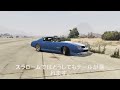 gta5 インポンテ フェニックス チューニング仕様 による走行テスト　【車種別走行試験】