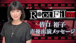 日髙のり子さん\u0026皆口裕子さん「Root Film」出演ビデオメッセージ集(ルートフィルム)